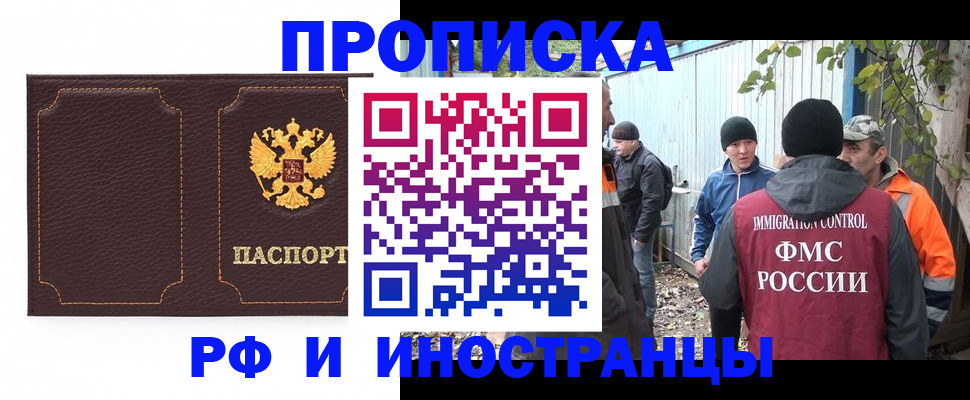 временная регистрация 2025 в Северодвинске