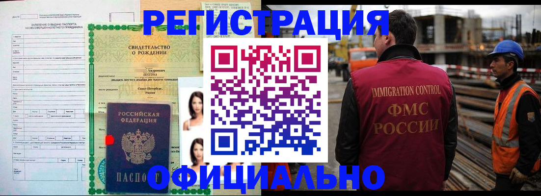 прописка гарантия в Северодвинске